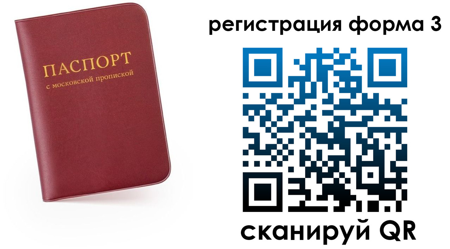 временная регистрация для всех в Киржаче