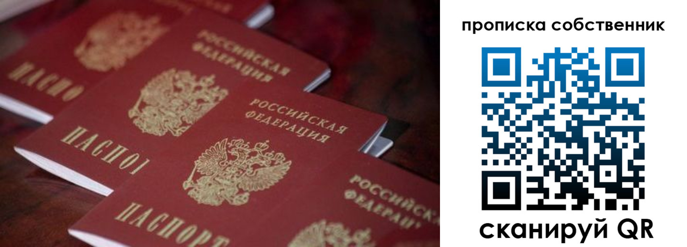 купить прописку в Киржаче