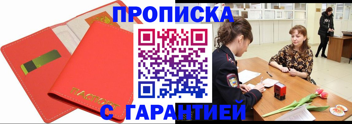 временная регистрация поиск в Киржаче