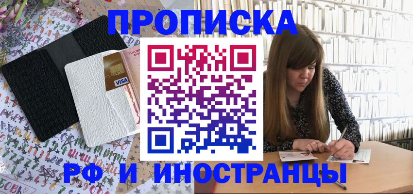 временная регистрация поиск в Киржаче