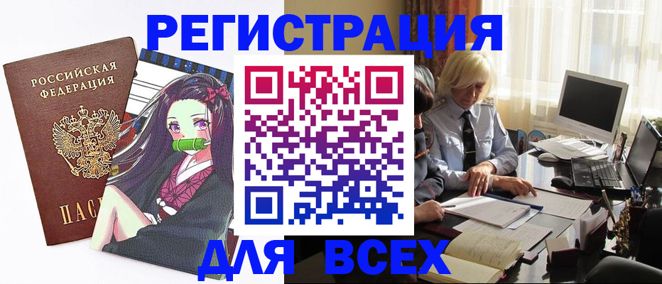 временная регистрация законно в Киржаче
