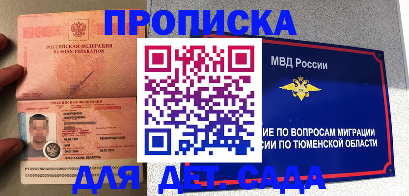 временная регистрация в квартире в Киржаче