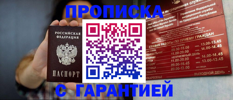 временная регистрация в Киржаче