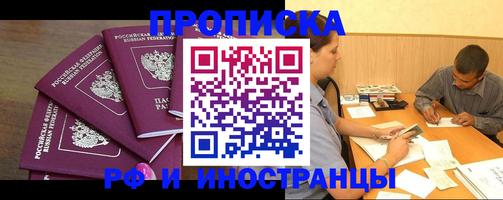 временная регистрация для школы в Киржаче