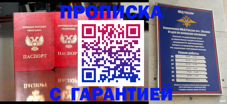 прописка 2025 в Киржаче