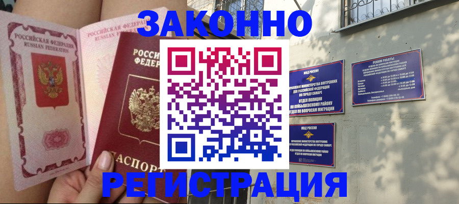 миграционный учет в Киржаче