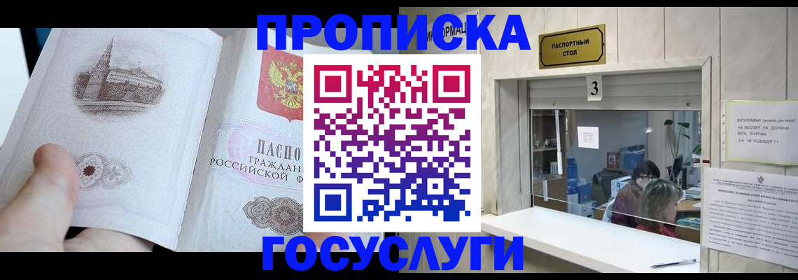 прописка от собственника в Киржаче