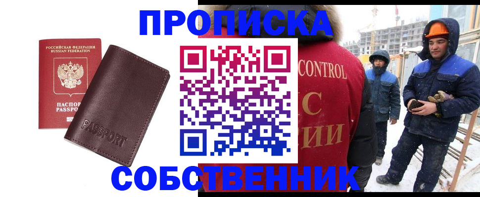 временная регистрация законно в Киржаче
