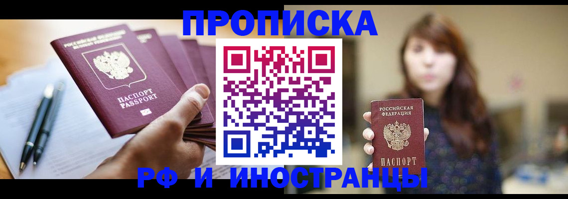 прописка для военкомата в Киржаче