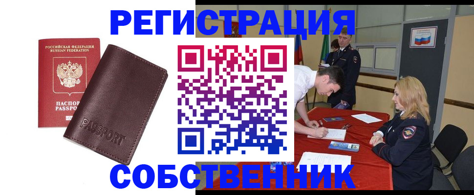 миграционный учет в Киржаче
