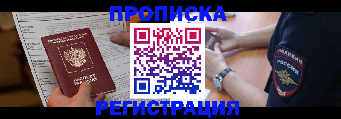 временная регистрация недорого в Киржаче