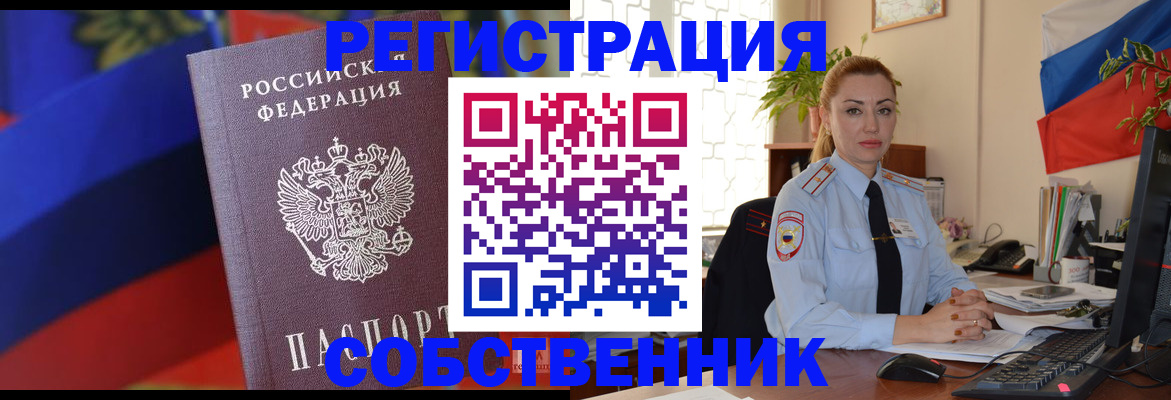 прописка от собственника в Киржаче