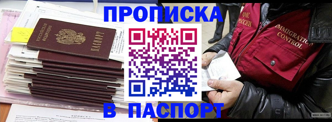 прописка для школы в Киржаче