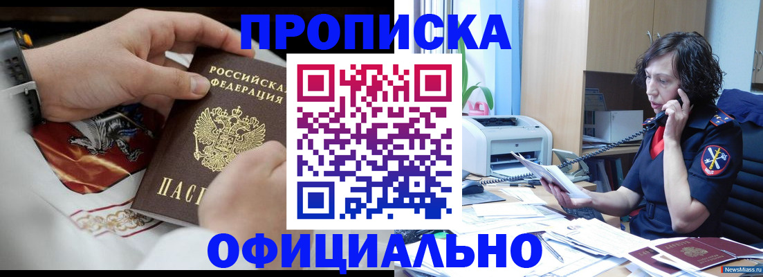 временная регистрация купить в Киржаче